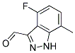 3-醛基-4-氟-7-甲基-吲唑