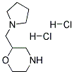 2 - 吡咯烷-1 - 基甲基 - 吗啉盐酸盐