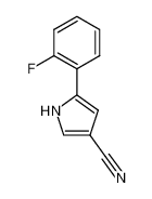 沃诺拉赞富马酸杂质B