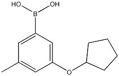 (3-(环戊氧基)-5-甲基苯基)硼酸