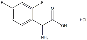 2-氨基-2-(2,4-二氟苯基)乙酸盐酸盐