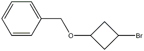 [(3-溴环丁氧基)甲基]苯