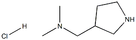 N,N-二甲基-1-(吡咯烷-3-基)甲胺盐酸盐