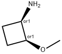 顺-2-甲氧基环丁胺