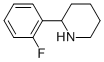 2-(2-氟苯基)哌啶