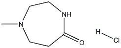 1-甲基-1,4-二氮杂环庚烷-5-酮盐酸盐