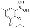 3-溴-2-异丙氧基-5-甲基苯基硼酸