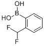 2-Difluoromethyl-phenylboronic acid