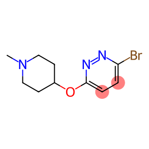 3-溴-6-[(1-甲基-4-哌啶基)氧基]哒嗪